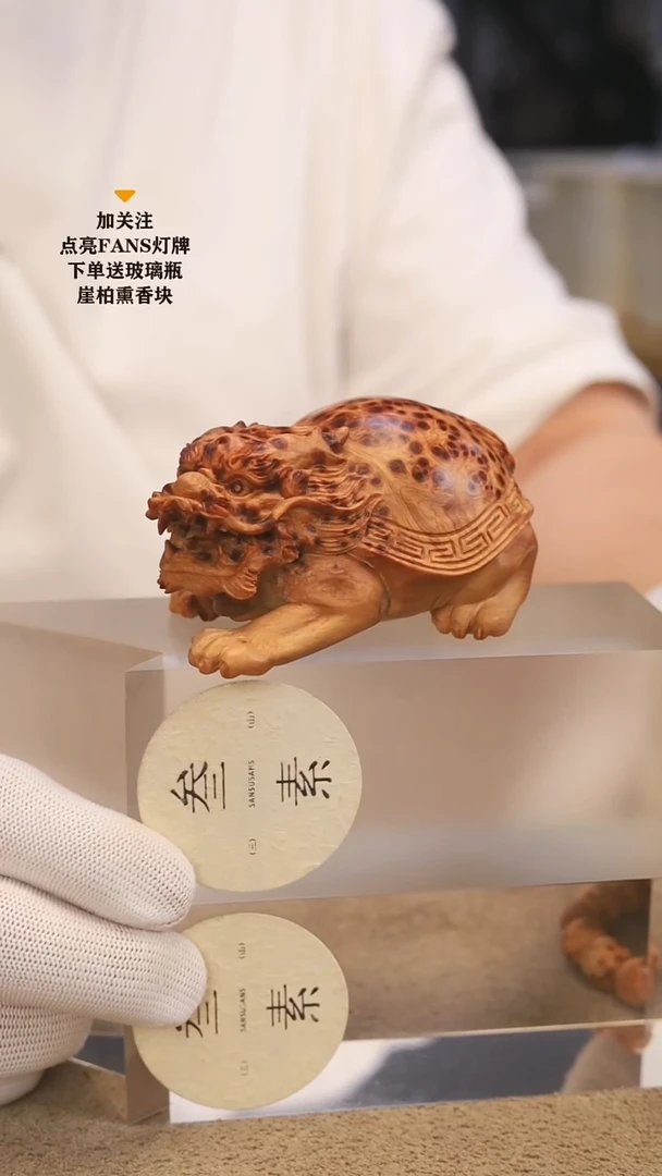 柏木（崖柏）把件太行崖柏满花龙龟手把件