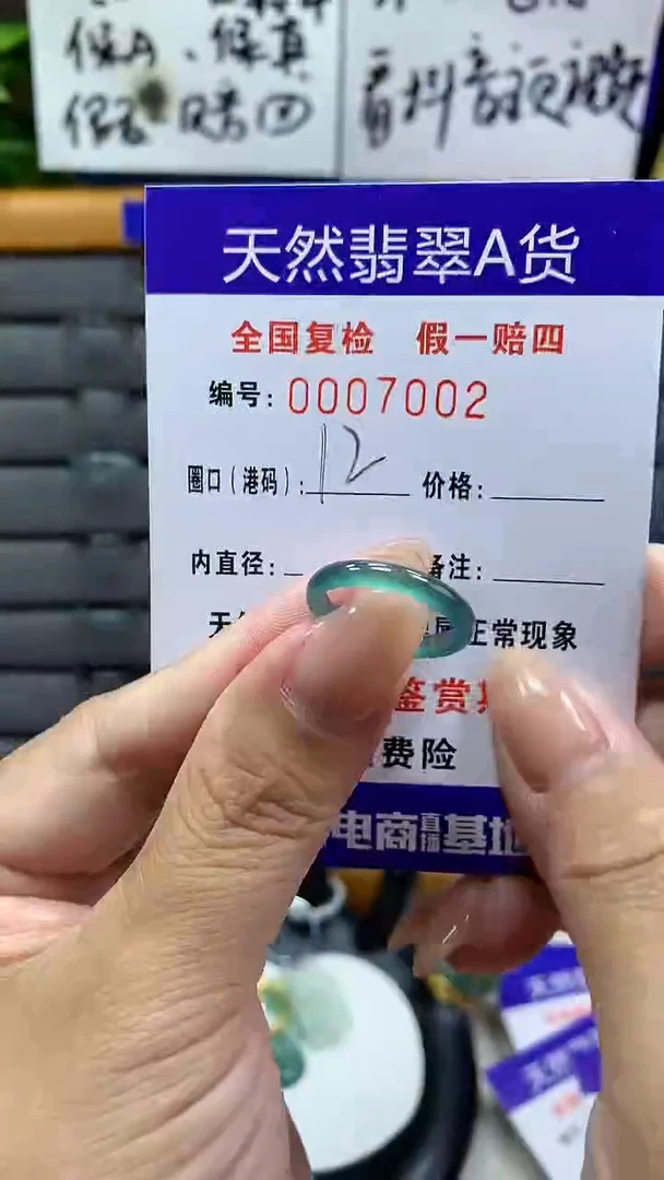 【闪购商品】翡翠戒指未镶嵌7002天然翡翠A货