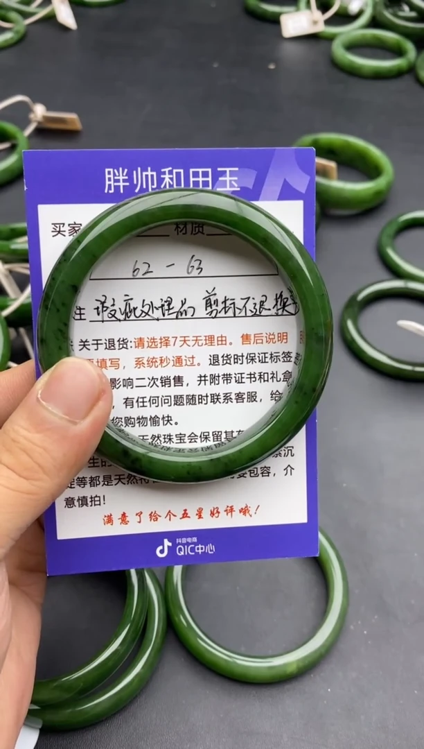 未镶嵌手镯和田玉17碧玉-瑕疵处理品-63