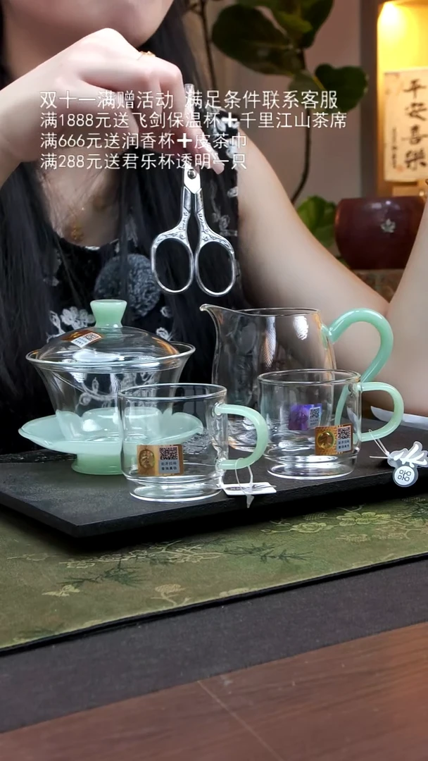 荷叶+慕然+逸杯一对 浅玉+茶剪