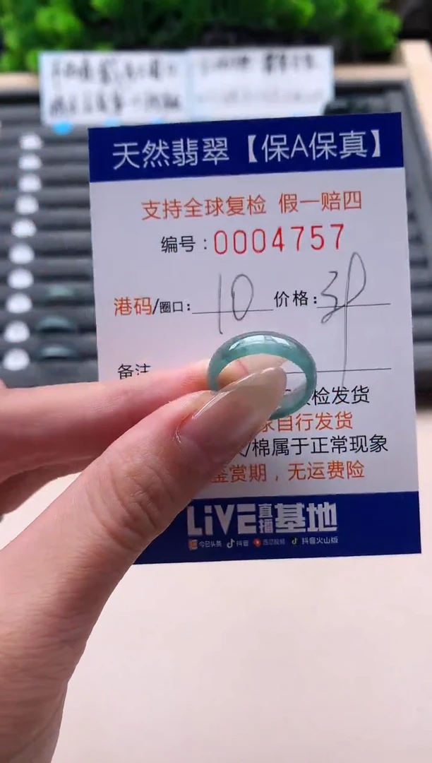 未镶嵌戒指翡翠天然  4757