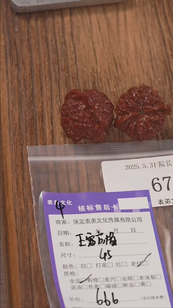 文玩核桃把件673王勇管帽表弟文化