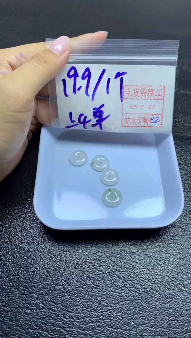 【闪购商品】定制翡翠未镶嵌扣子19.9元毛货需精抛光多样性发一