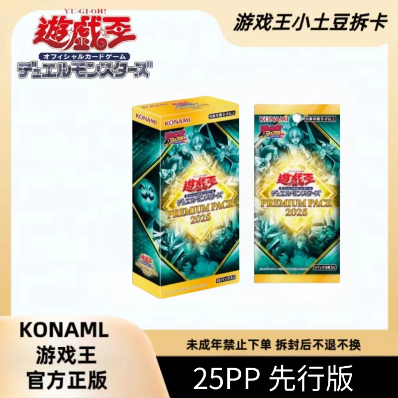 游戏王【拆盒】PP25系列盲盒 会场限定版 收藏卡牌 （盲盒代拆）