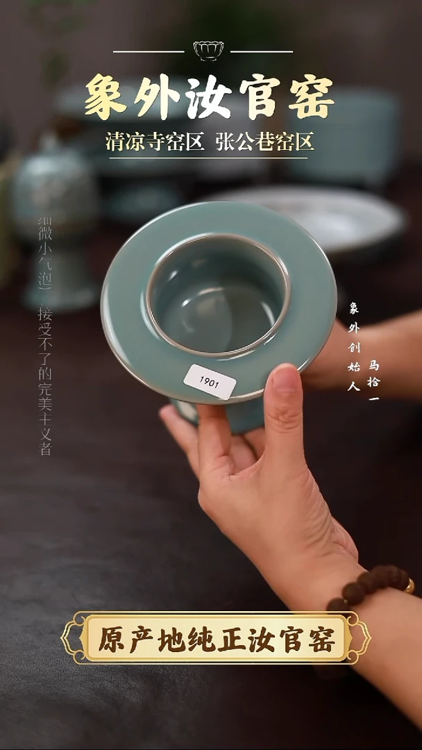 杯1901一级品清凉寺天青仿古行炉简包