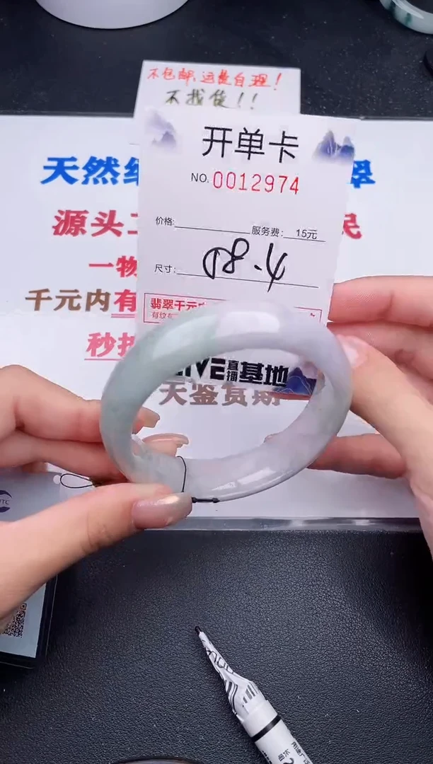 未镶嵌手镯翡翠74