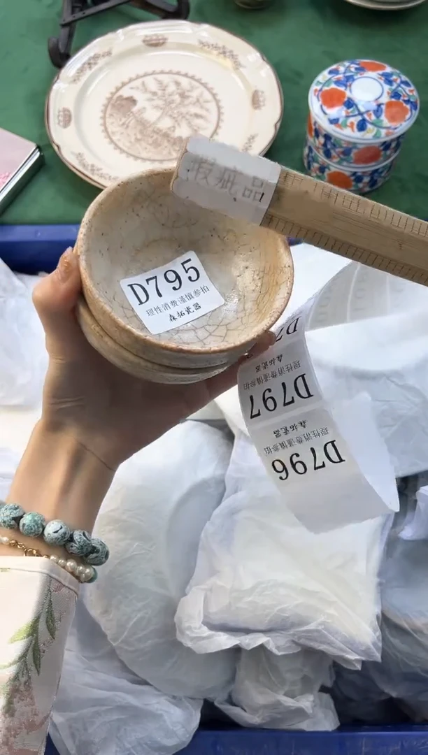 【闪购商品】瓷片          D795