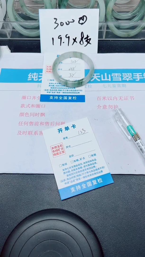 石英质玉手镯未镶嵌G122-54.8