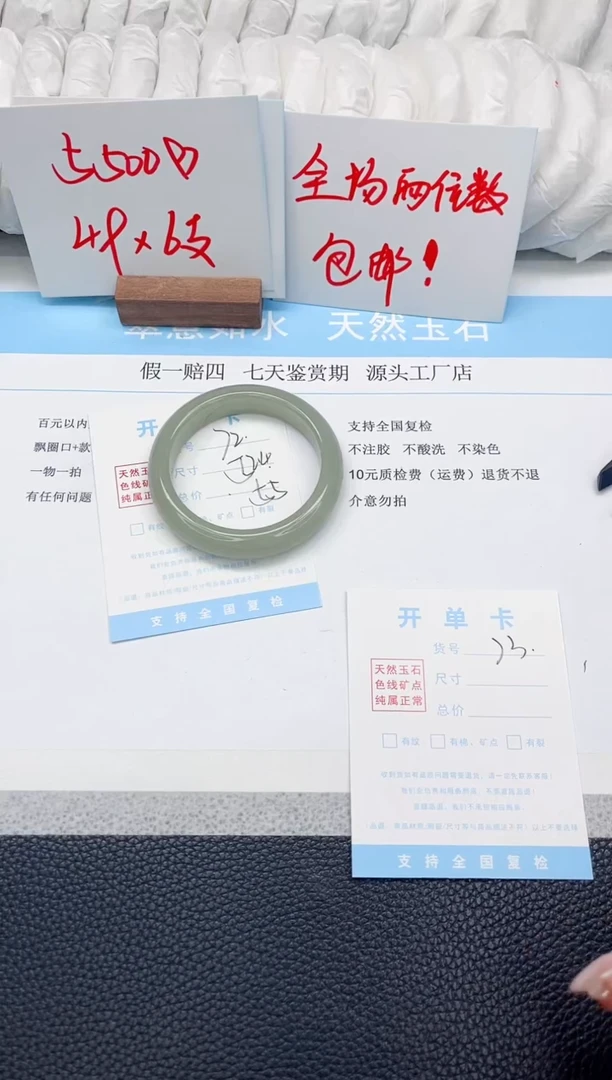 未镶嵌手镯石英质玉72-52.4