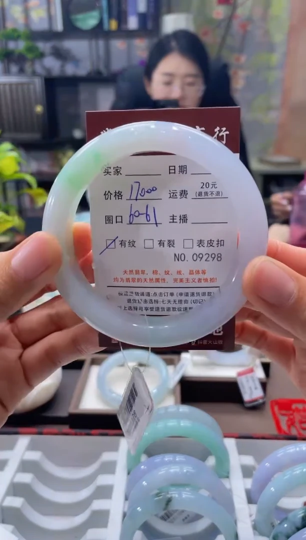 未镶嵌手镯翡翠9298****