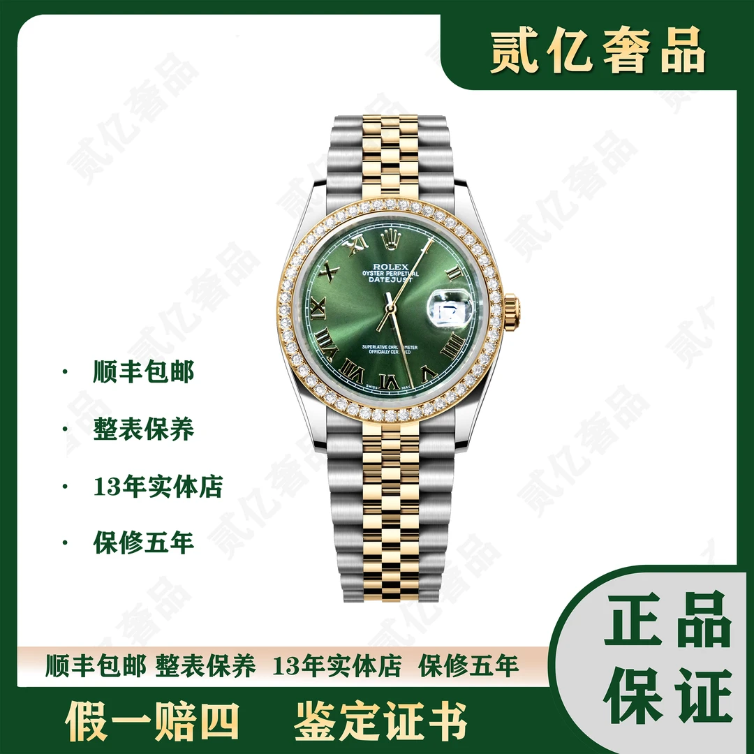99新 Rolex/劳力士  贰亿女表/劳力士日志/ B3492/16233/36mm