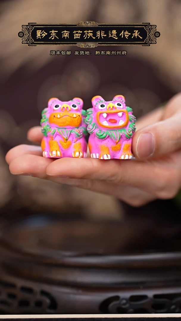 【闪购商品】刺绣黔东南苗族刺绣粉色小狮子一对