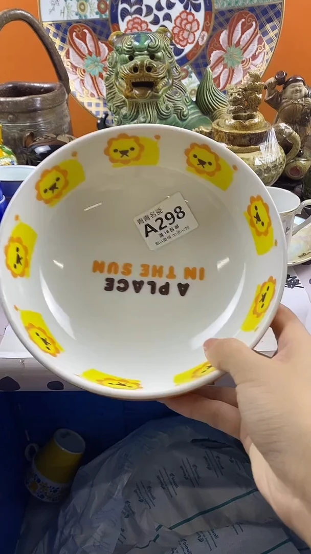 瓷片吉*默认微瑕，谨慎参拍A298