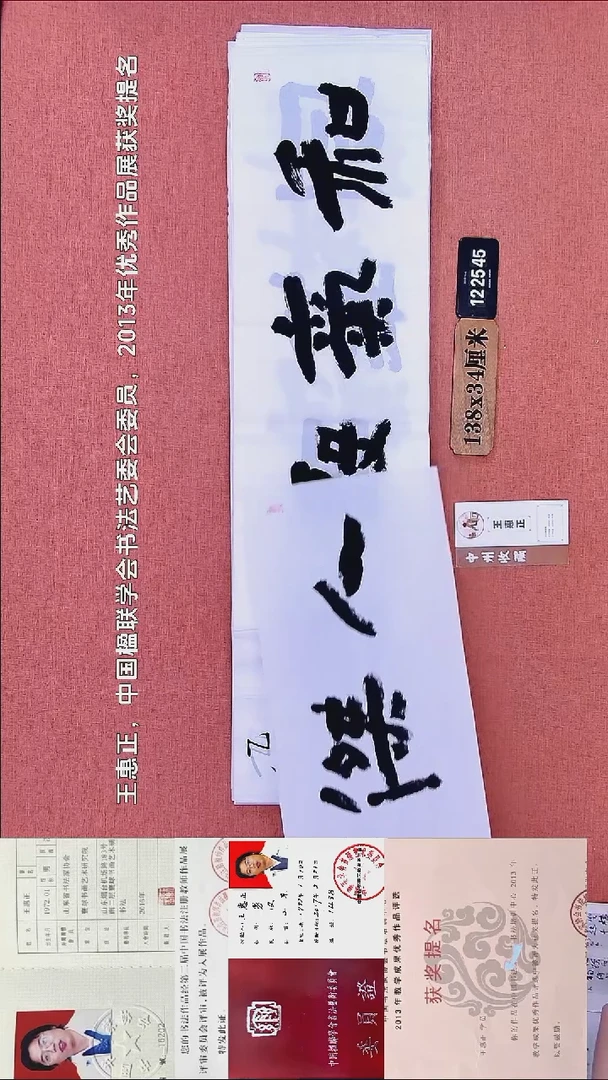 书法197    王老师书法作品