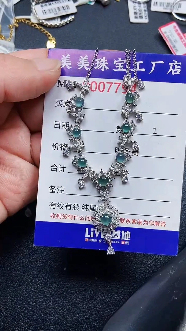 颈饰银S925镶嵌翡翠7794