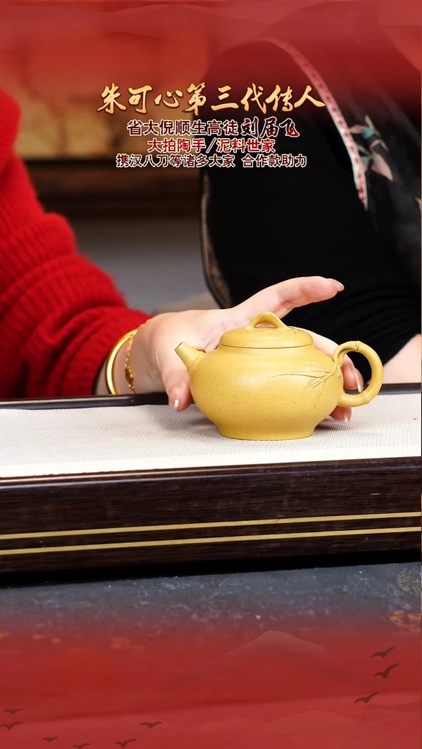 刘届飞宜兴原矿紫砂壶