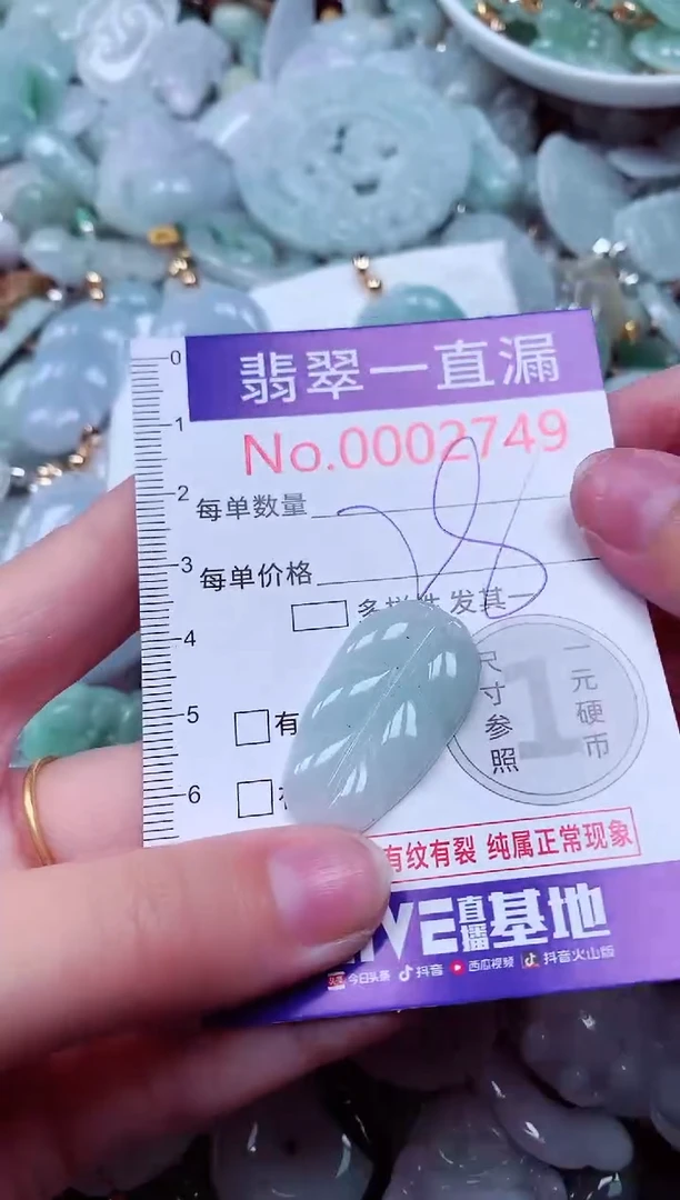 吊坠(不含链)未镶嵌翡翠2749