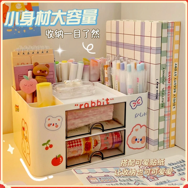 抽屉笔筒收纳盒可爱儿童女孩学生桌面文具收纳盒多功能大容量笔盒