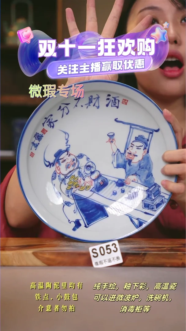 其他WS053陶然集器瓷器