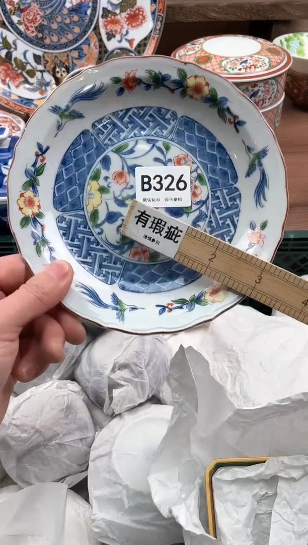 【闪购商品】瓷片326