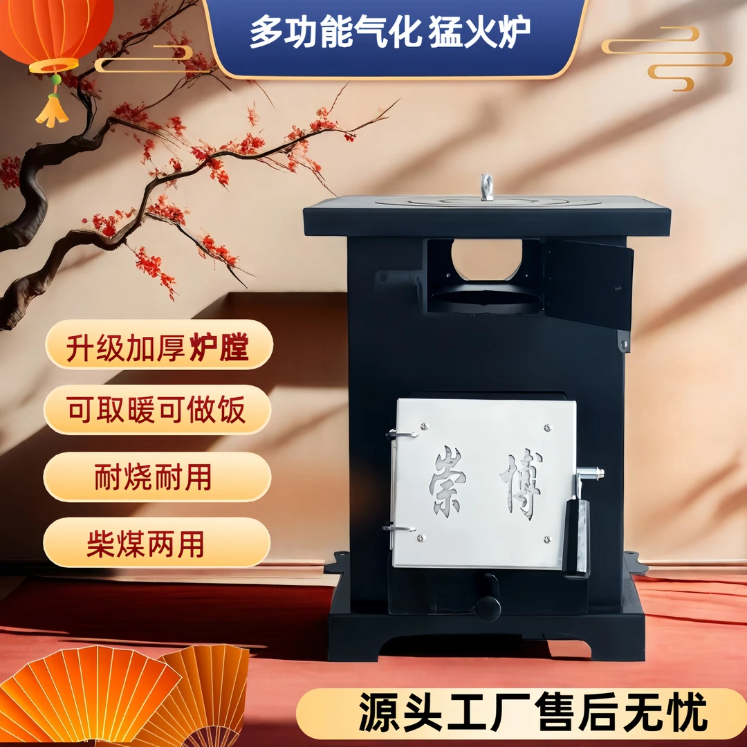 自吸气化炉取暖做饭柴煤两用双加柴口农村气化取暖烤火做饭猛火炉