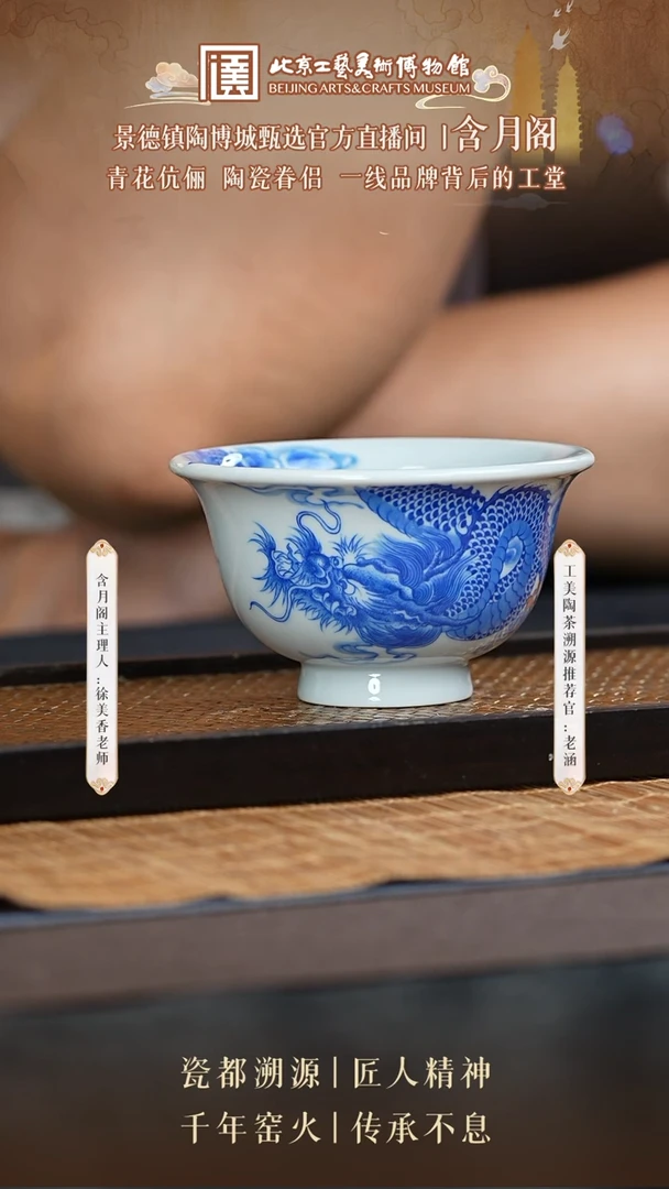 陶茶溯源 含月阁 27