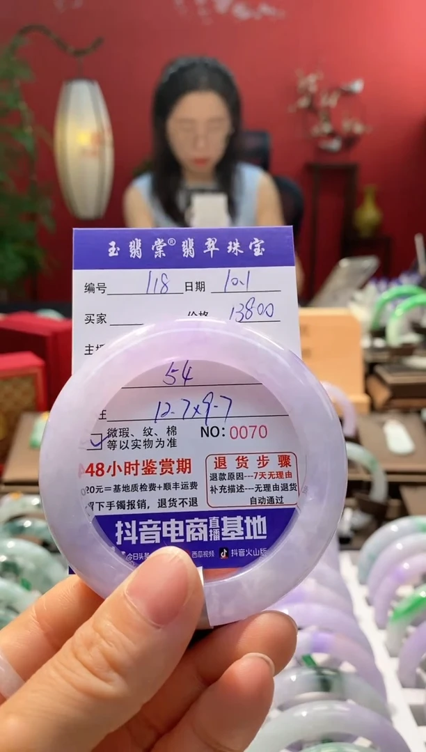 未镶嵌手镯翡翠翡翠118