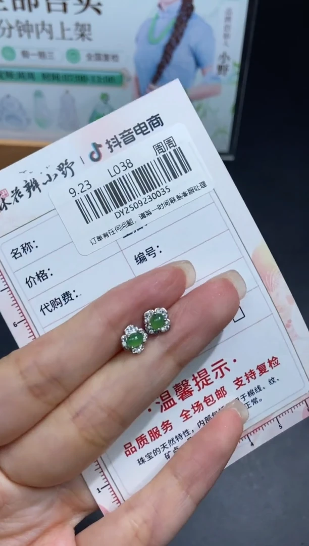 未镶嵌定制翡翠天然翡翠A货35