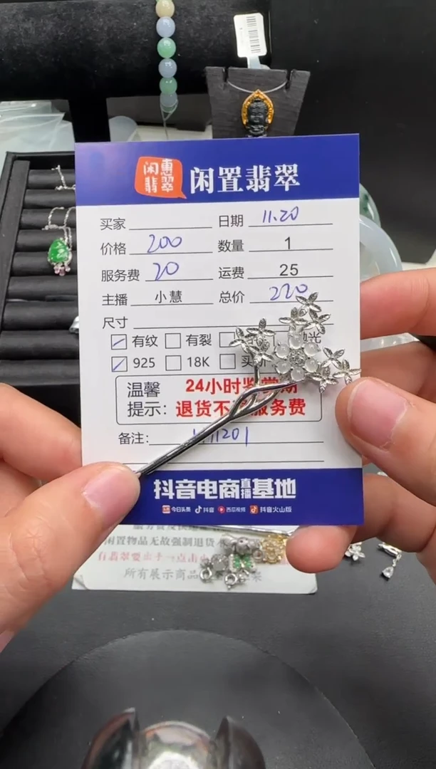 银S925镶嵌摆件翡翠翡翠簪子