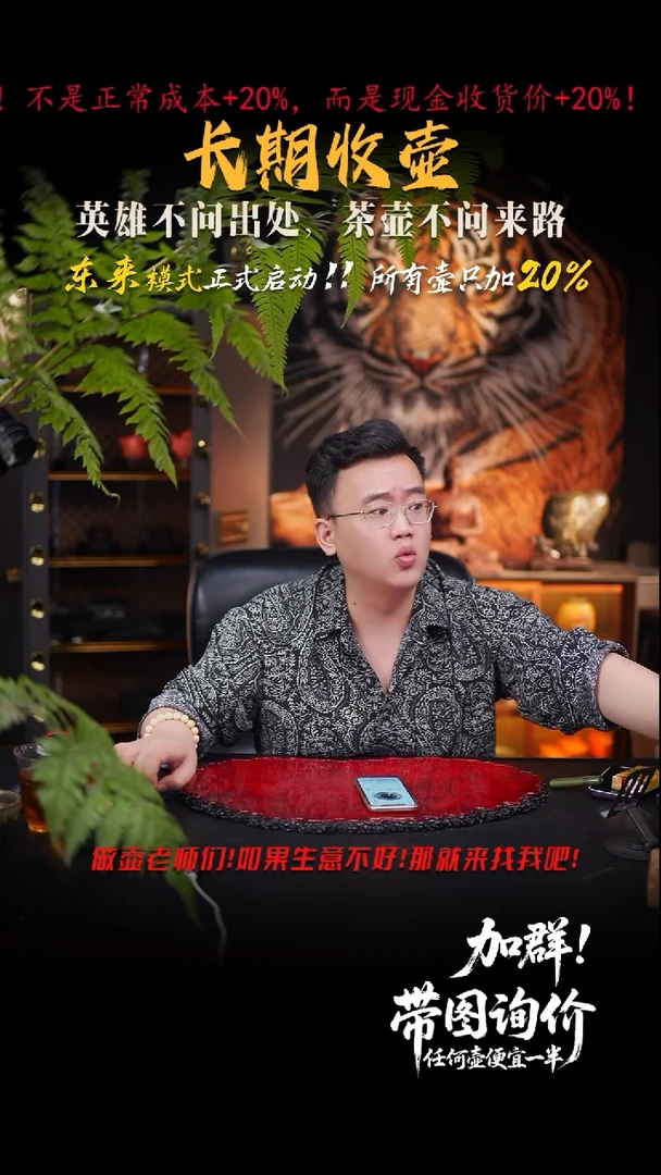 茶壶紫砂02 感谢聪老板粉丝的支持大礼包