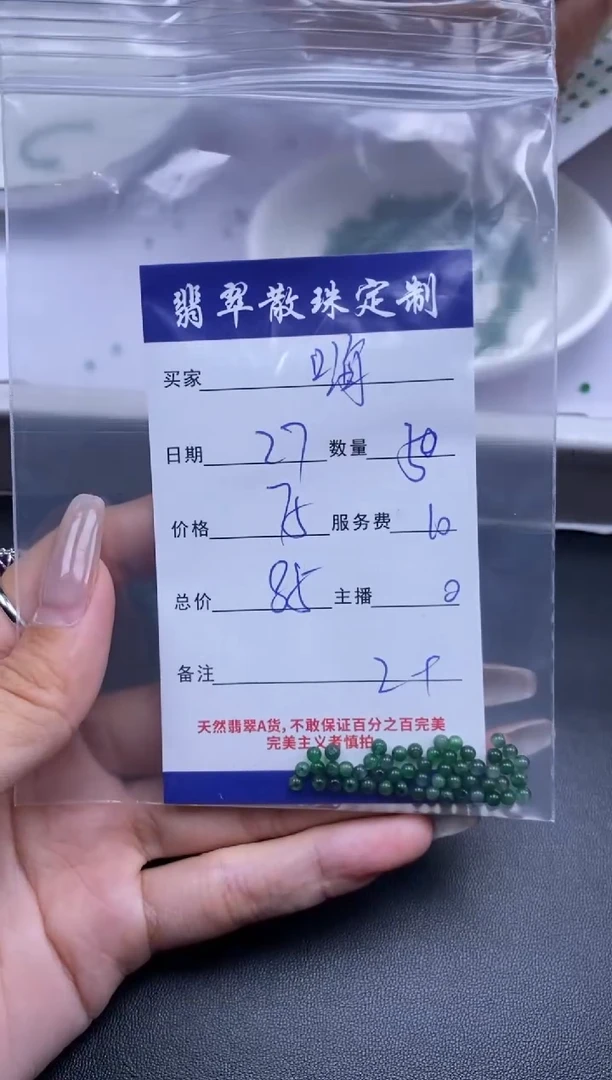 颈饰未镶嵌翡翠嗨****?贞城散珠批发DIY编制