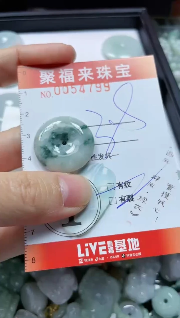 【闪购商品】翡翠颈饰未镶嵌闪购0054799