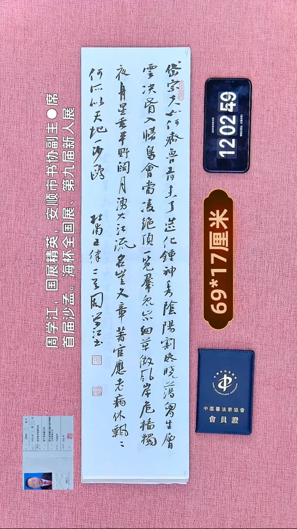 书法173    周老师书法作品