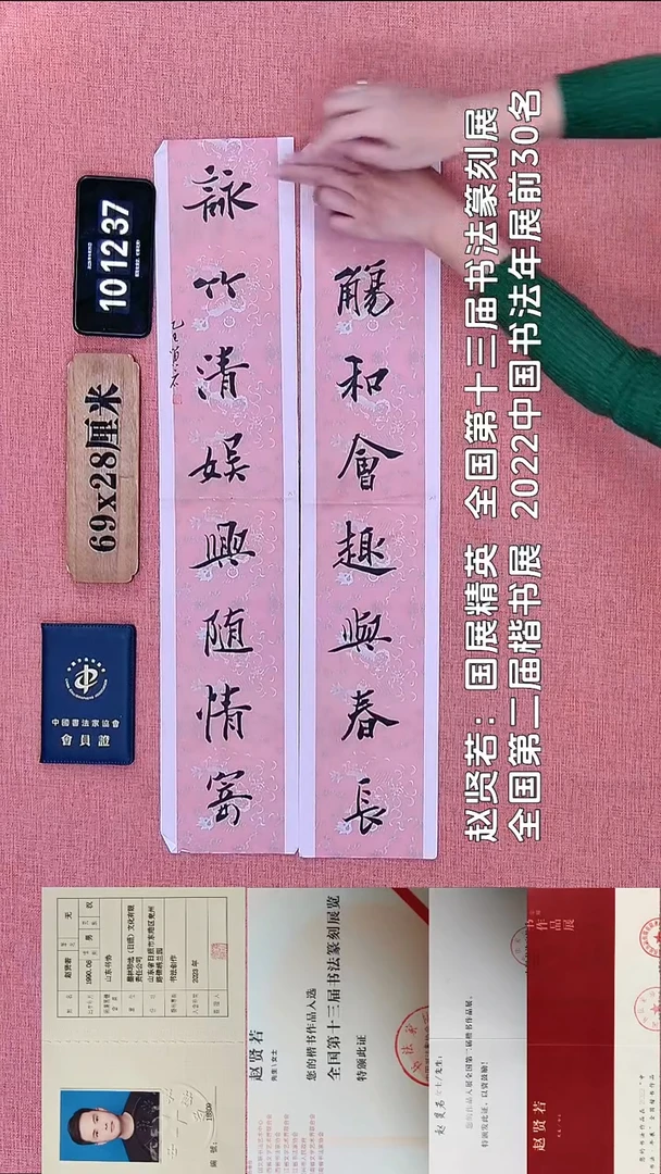 书法229    赵老师书法作品