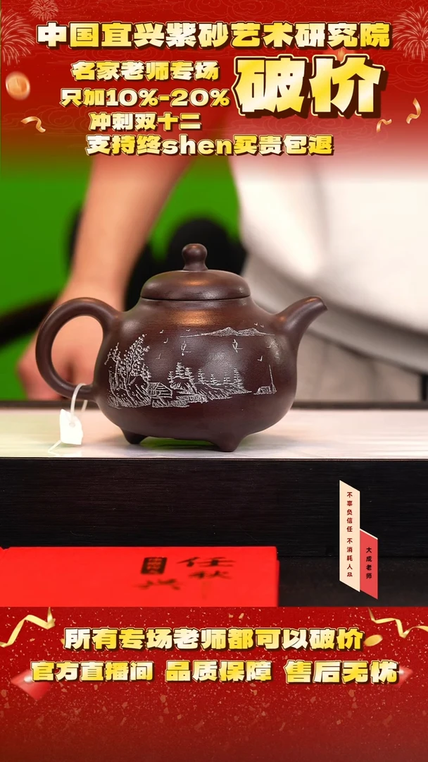 茶壶紫砂128号任 黑墩头 420cc左右