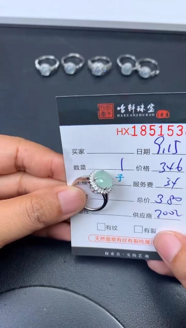 未镶嵌挂件翡翠哈轩 戒指1