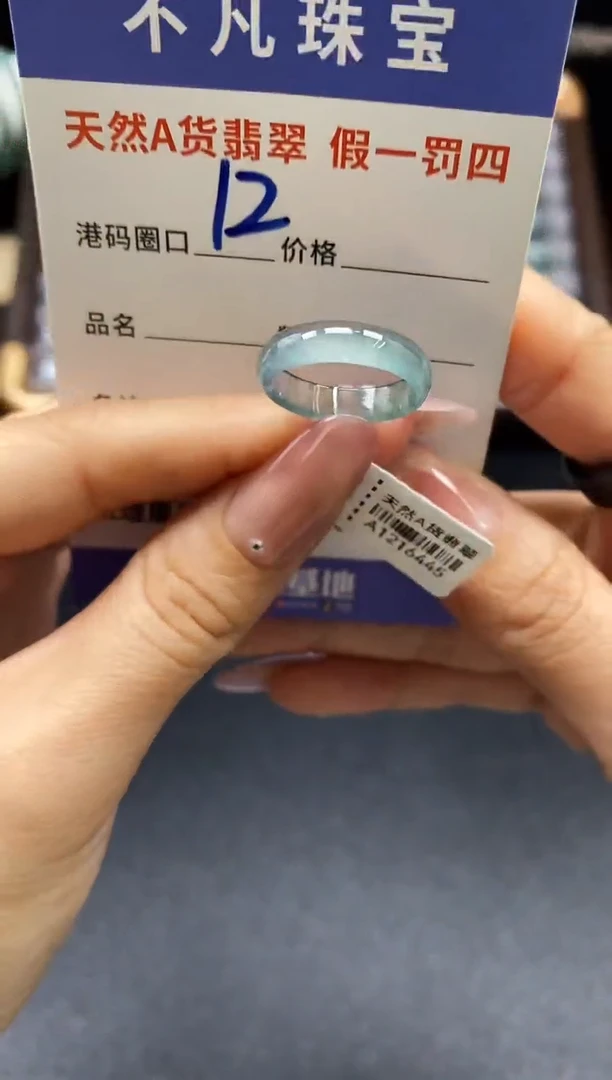 未镶嵌戒指翡翠天然A货翡翠16445