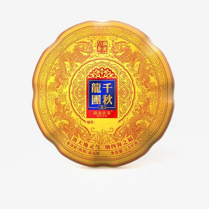 【老饕必拍 整点开   景迈明珠】2022年千秋龙团熟茶2500g