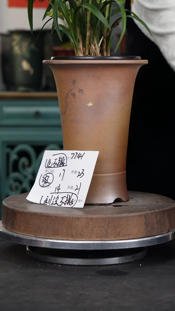 【闪购商品】紫砂花盆7741瑕疵颜色机选