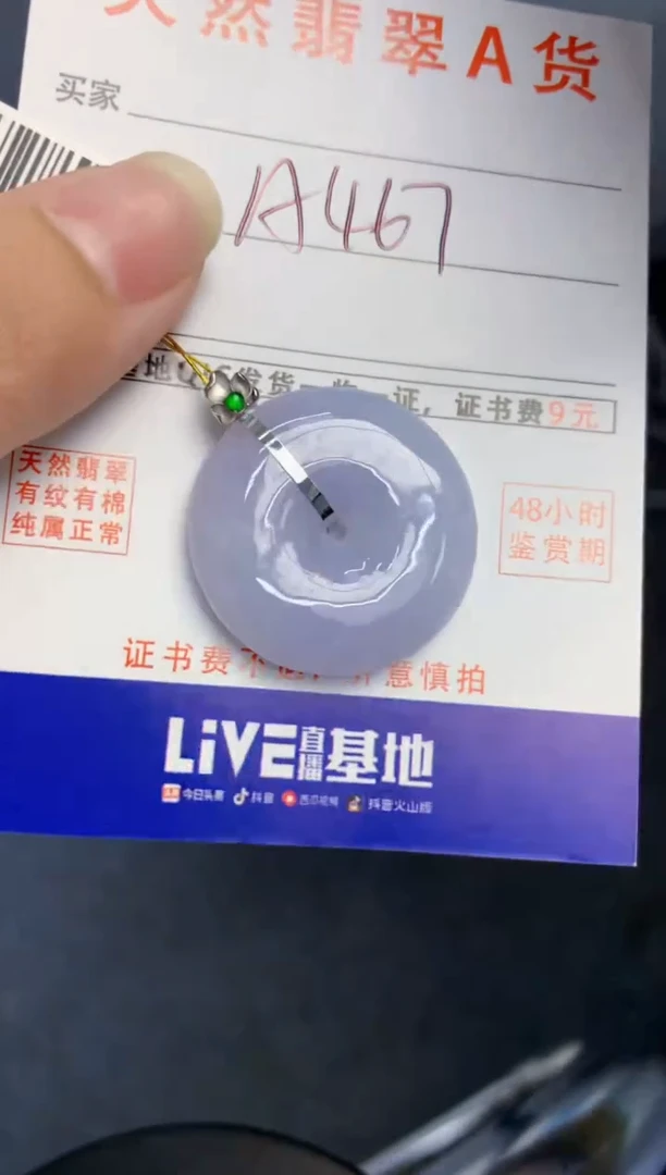 颈饰18K金镶嵌翡翠天然缅甸A货翡翠百元以上9元证书费自理