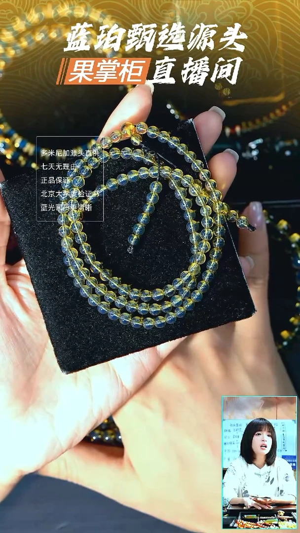 未镶嵌琥珀珠宝奇石4mm高蓝108串