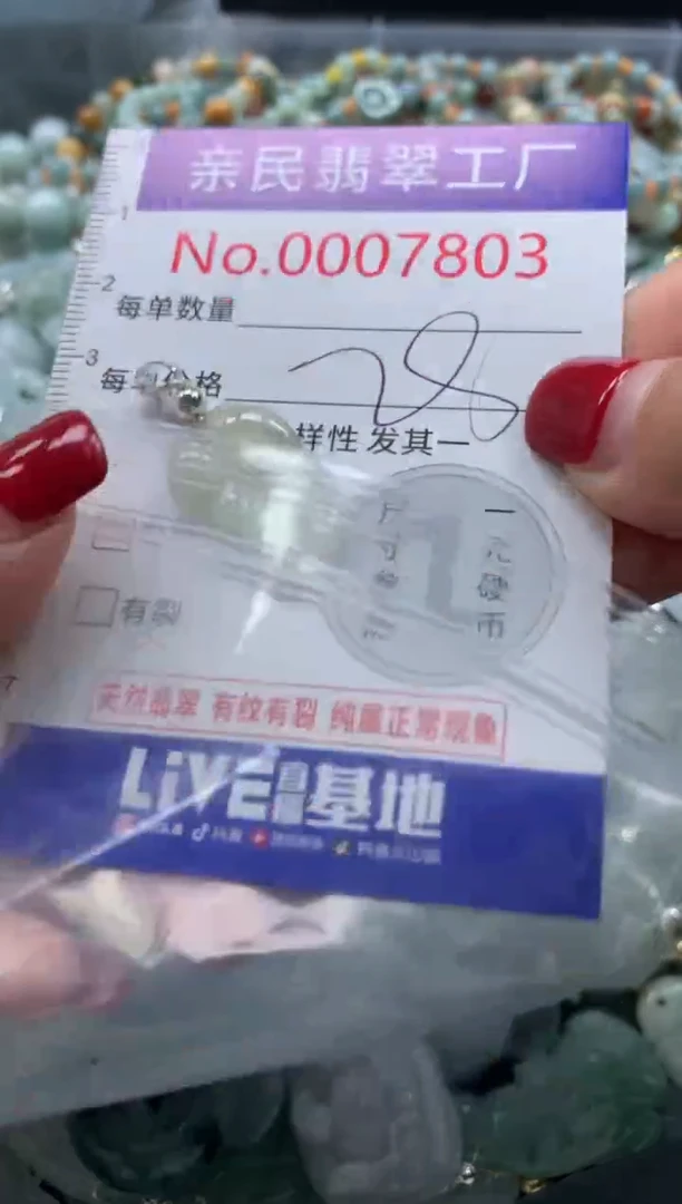 吊坠(不含链)未镶嵌翡翠7803