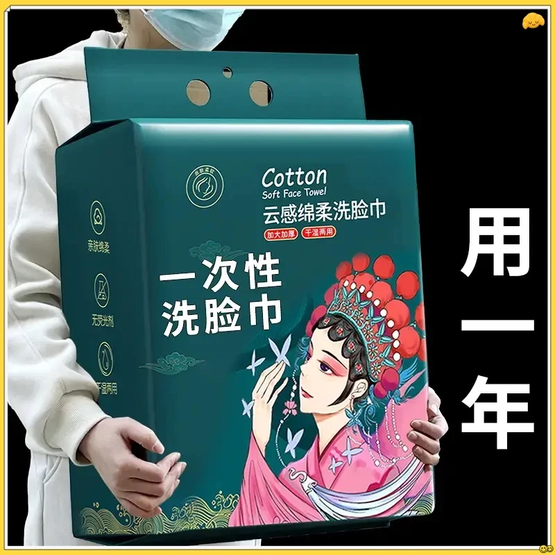 【减二福利】悬挂式洁面家用洗脸巾巾国潮洗脸一次性加厚家用洗脸巾