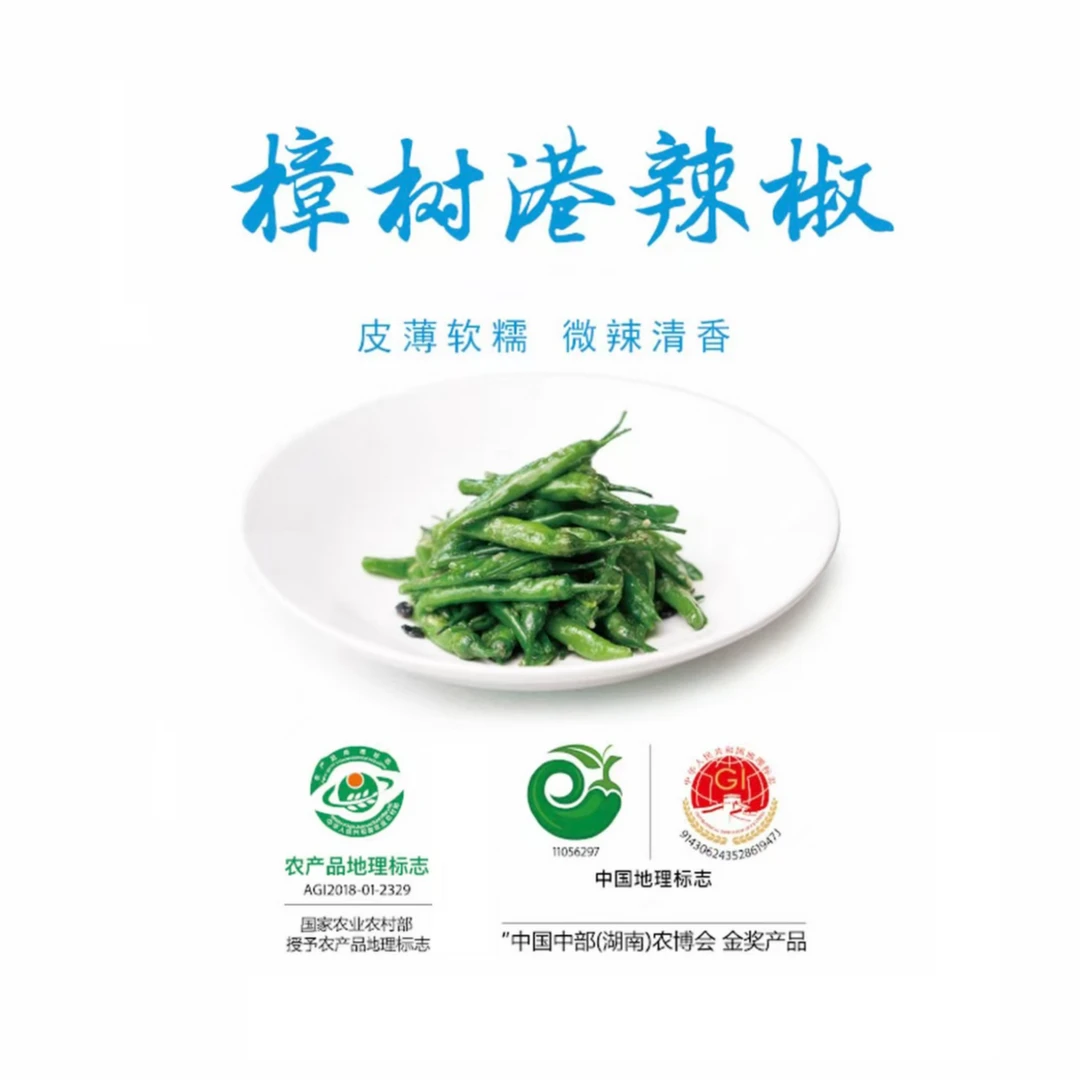 湖南特产正宗樟树港原种辣椒辣椒同城配湖南省