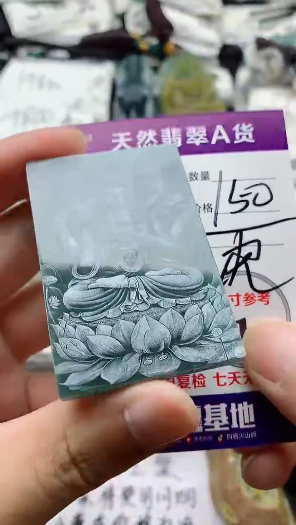 颈饰未镶嵌翡翠888