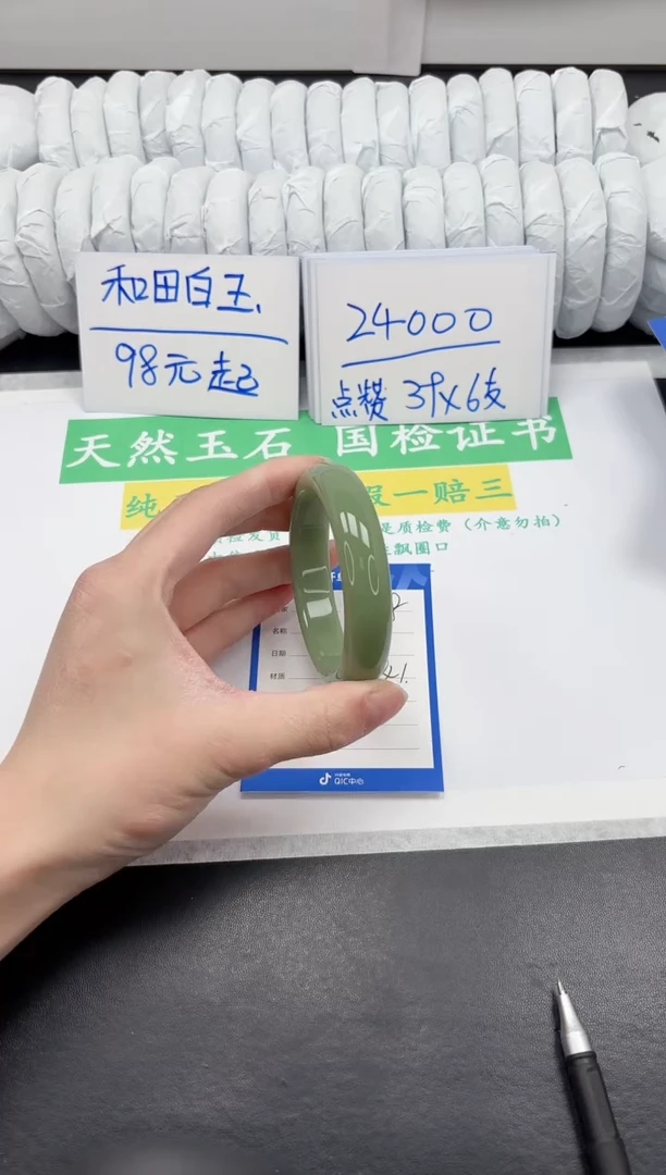 【闪购商品】石英质玉手镯未镶嵌108-57