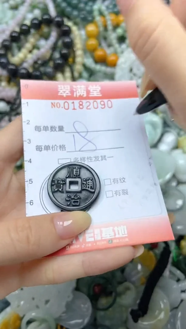颈饰未镶嵌翡翠闪购0182090
