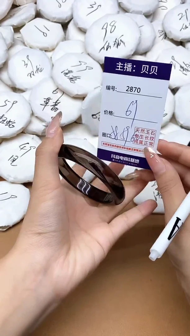 未镶嵌黑曜岩手镯2870