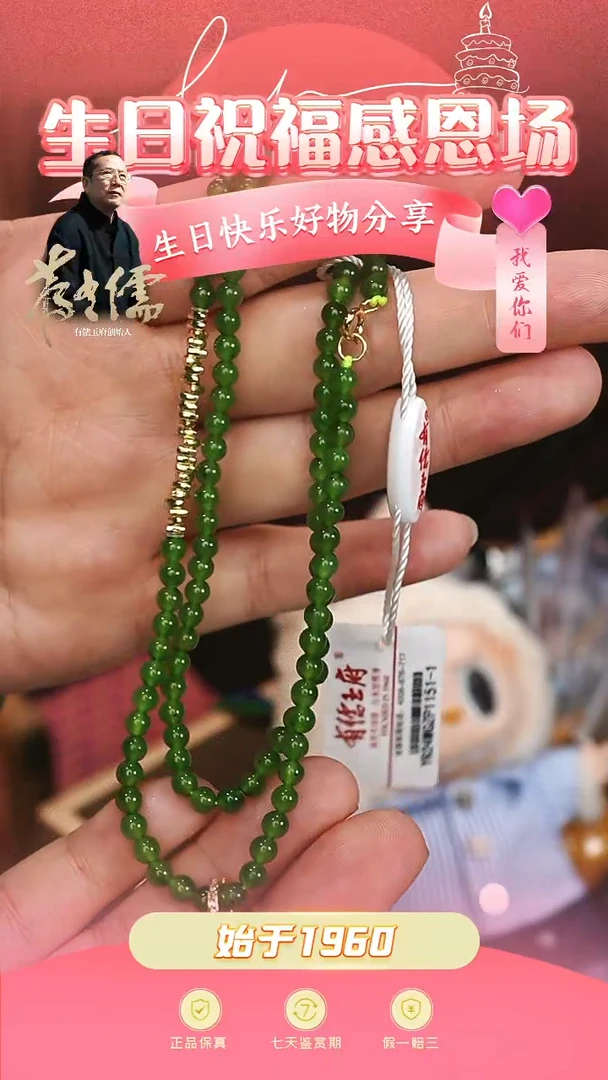 手链合金和田玉t**y碧玉108链