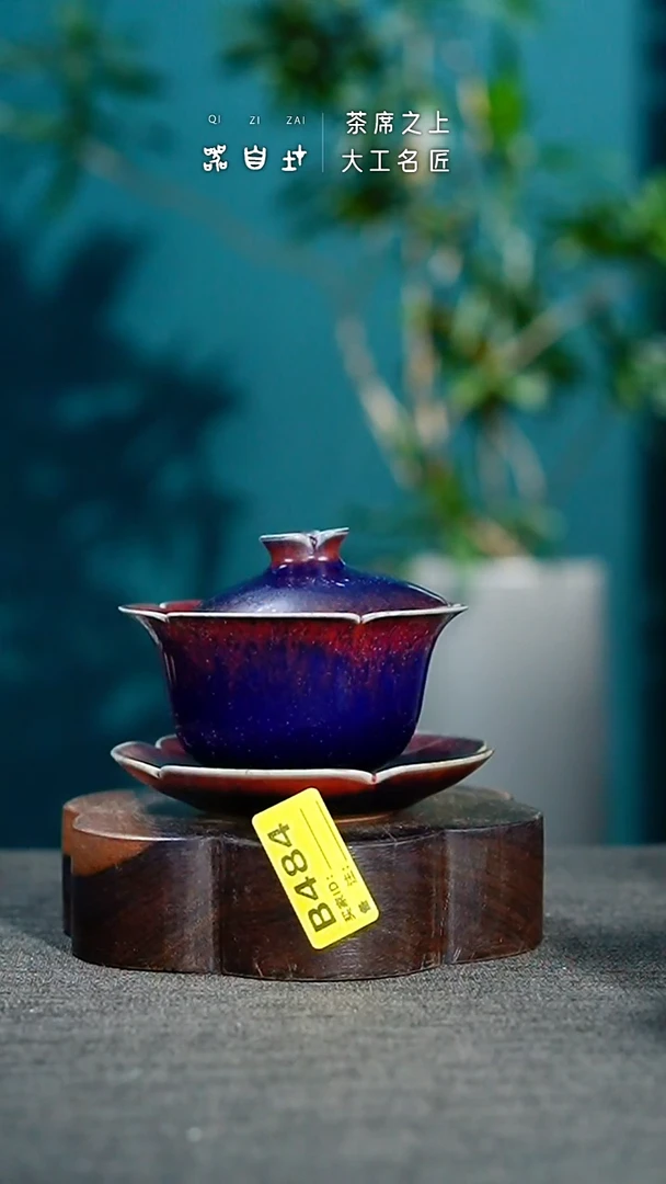 【闪购商品】瓷片神垕钧瓷 精品瓷器 园B484